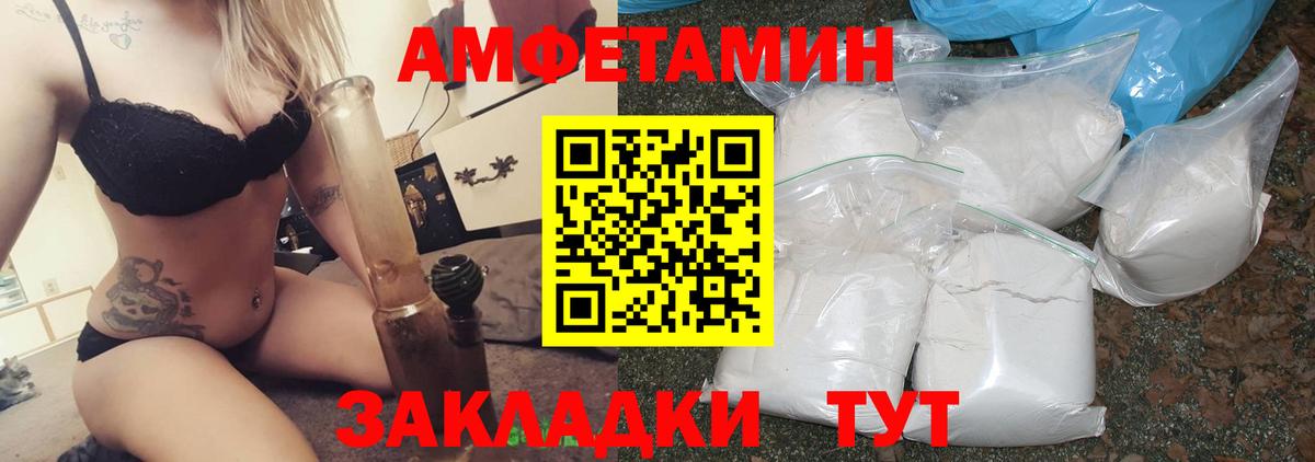 Амфетамин VHQ Керчь