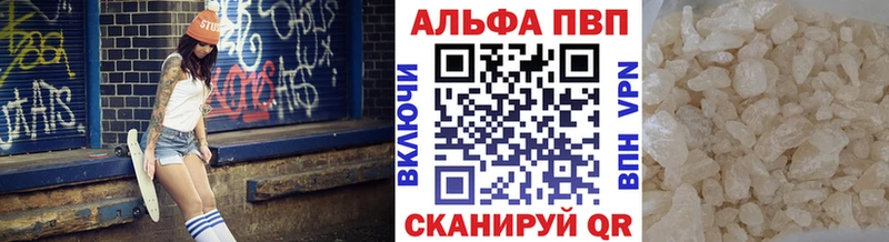 Alpha-PVP кристаллы  как найти наркотики  Керчь 