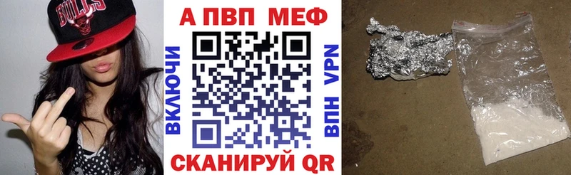 APVP кристаллы Керчь