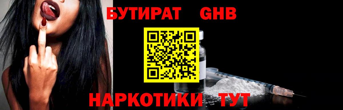 Керчь  БУТИРАТ буратино  Вход с VPN 