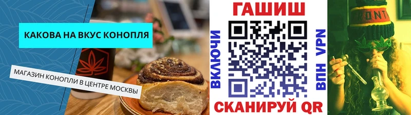 площадка телеграм Керчь Cannafood марихуана