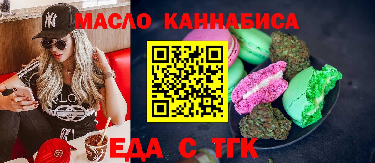 Canna-Cookies марихуана Керчь