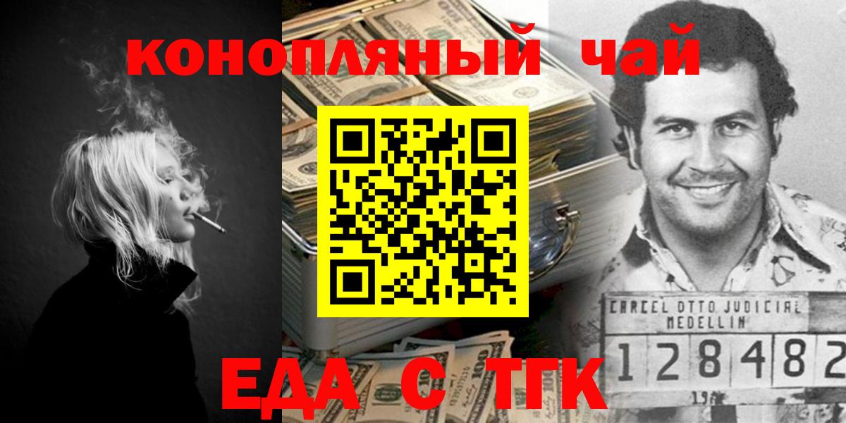 Cannafood марихуана  Керчь 