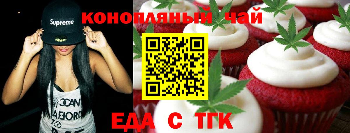 Керчь  Еда ТГК марихуана  Вход с VPN 