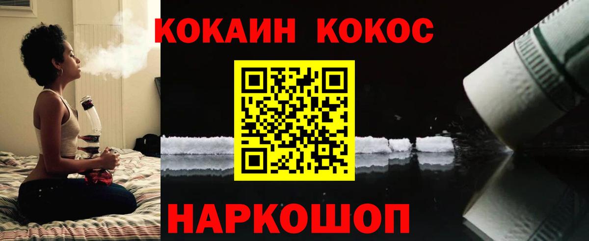 COCAIN VHQ  Кокаин Боливия  COCAIN  Керчь  Вход с VPN 