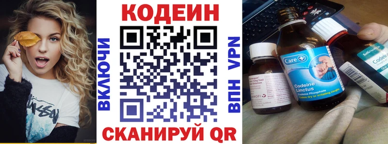 Кодеиновый сироп Lean Purple Drank  Керчь 