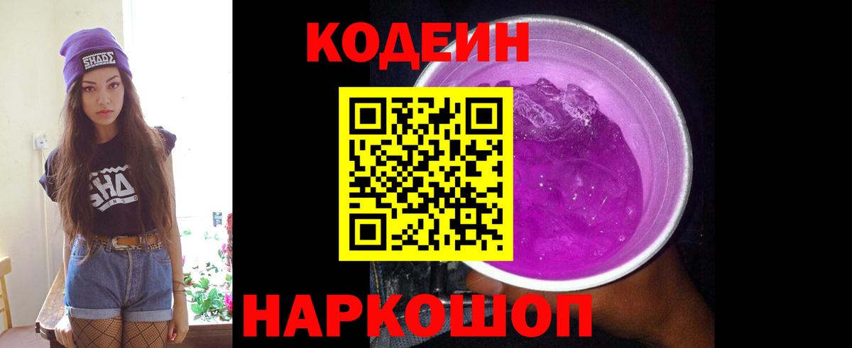 Керчь  Codein напиток Lean (лин)  Вход с VPN  Кодеин напиток Lean (лин) 