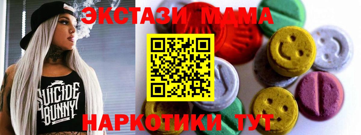 ЭКСТАЗИ  Ecstasy Philipp Plein  Вход с VPN  МЕГА ONION  Керчь  Ecstasy 250 мг 