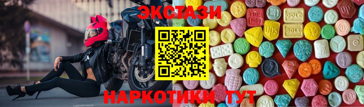 Ecstasy 250 мг Керчь