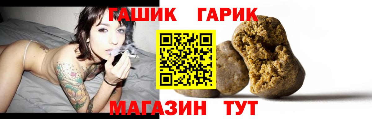 ГАШ хэш  ГАШИШ  Керчь  Вход с VPN  ГАШ Cannabis 