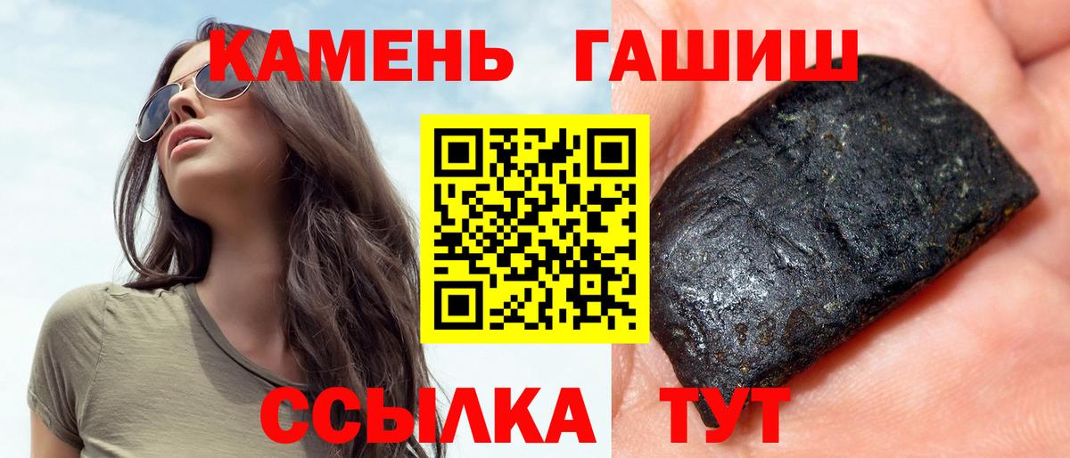 ГАШ гашик Керчь