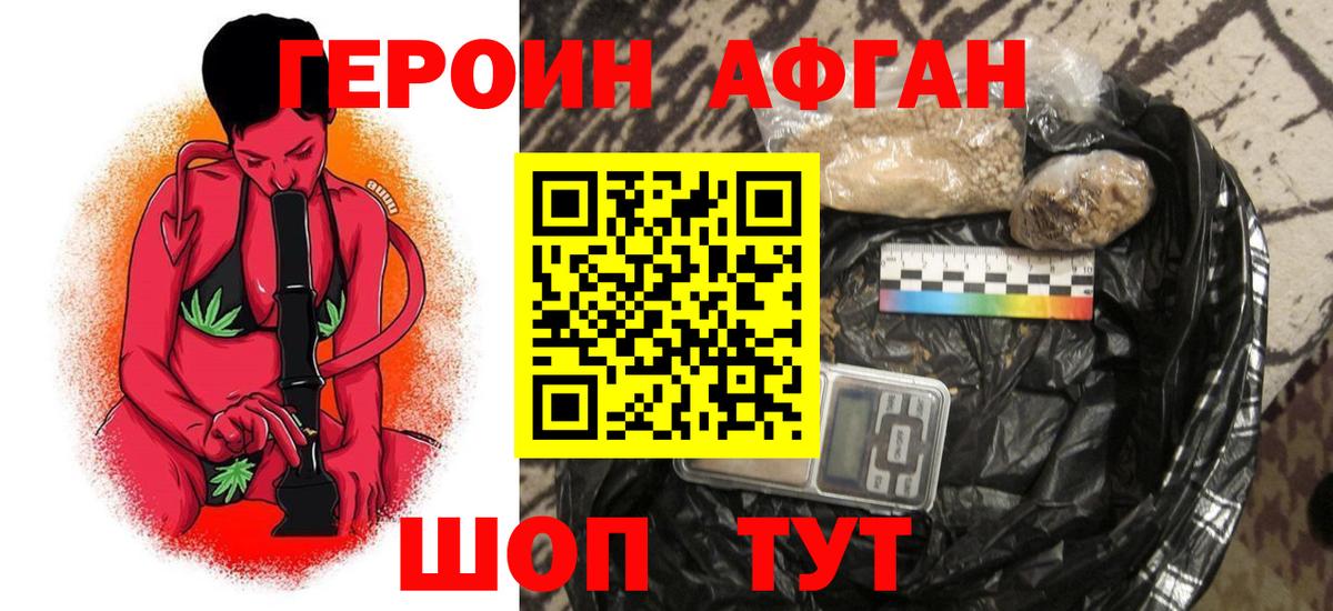Керчь  Героин белый  Героин  Вход с VPN 