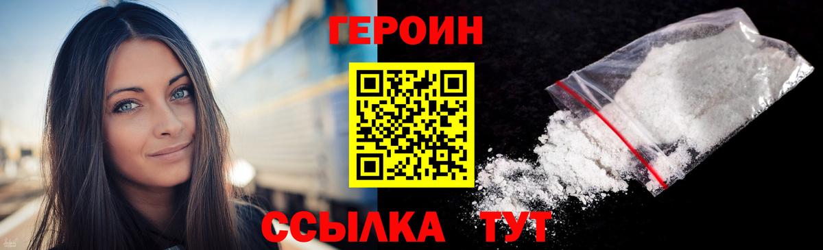 Героин хмурый Керчь