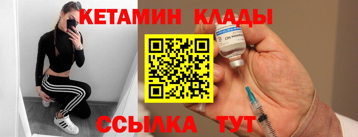 КЕТАМИН VHQ  Керчь  Кетамин ketamine 