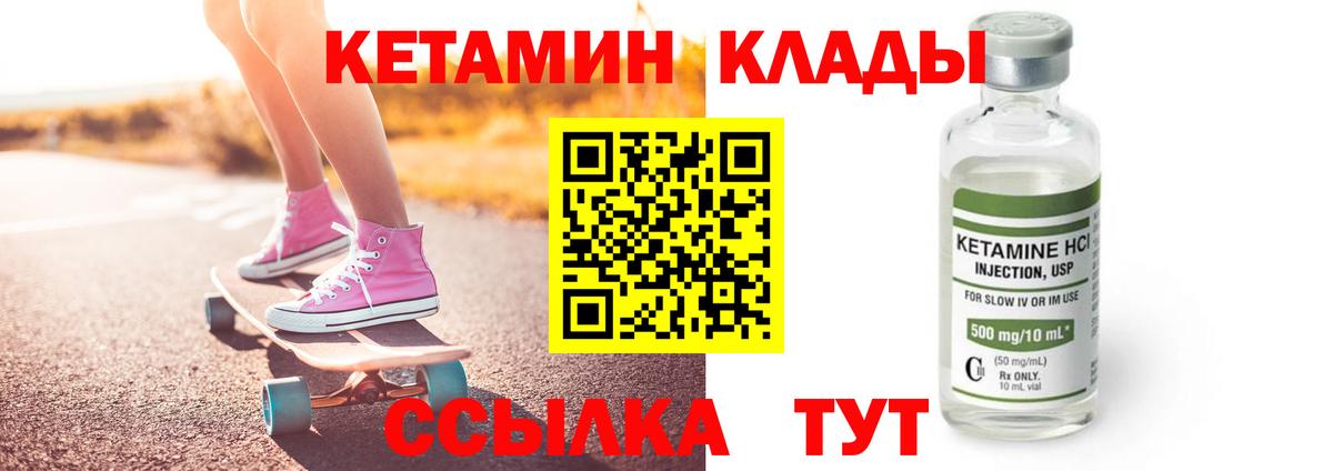 КЕТАМИН ketamine Керчь
