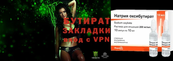 стафф Медногорск