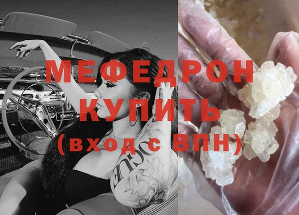 стафф Медногорск