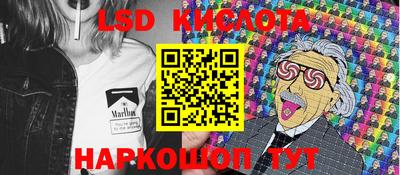 марки lsd Волжск