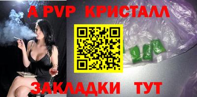 а пвп мука Волжск