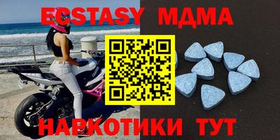 МДМА Волгодонск