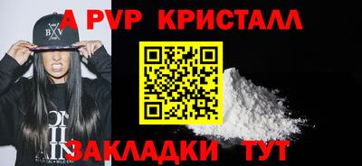 а пвп мука Волжск