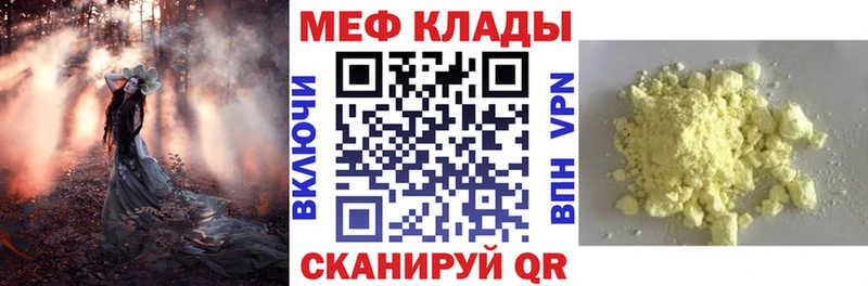 наркотики  Керчь  МЕФ mephedrone 