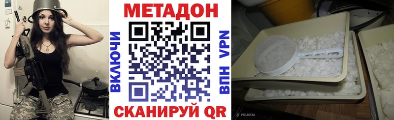 МЕТАДОН methadone Керчь