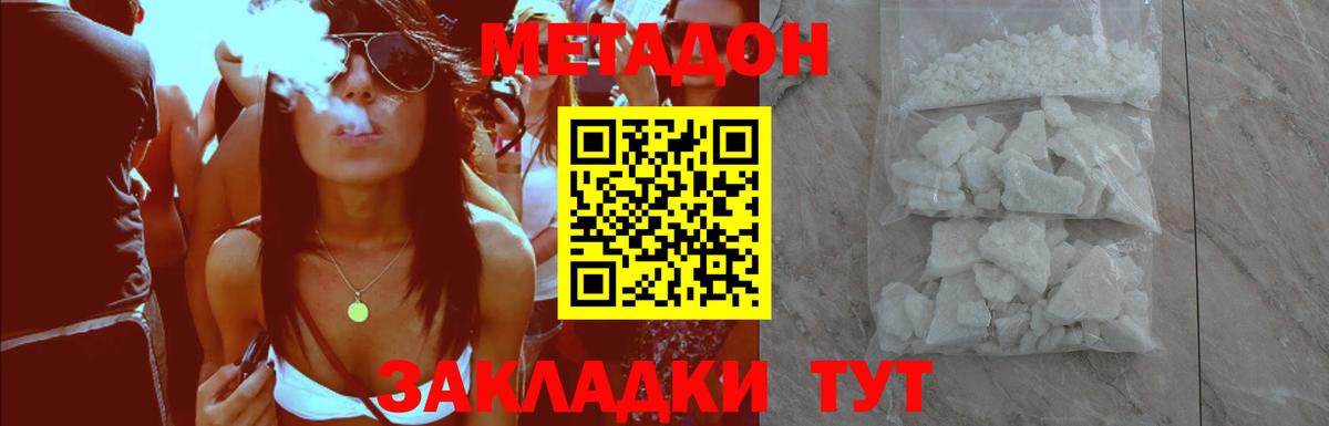 ссылка на мегу ТОР  Керчь  МЕТАДОН VHQ 