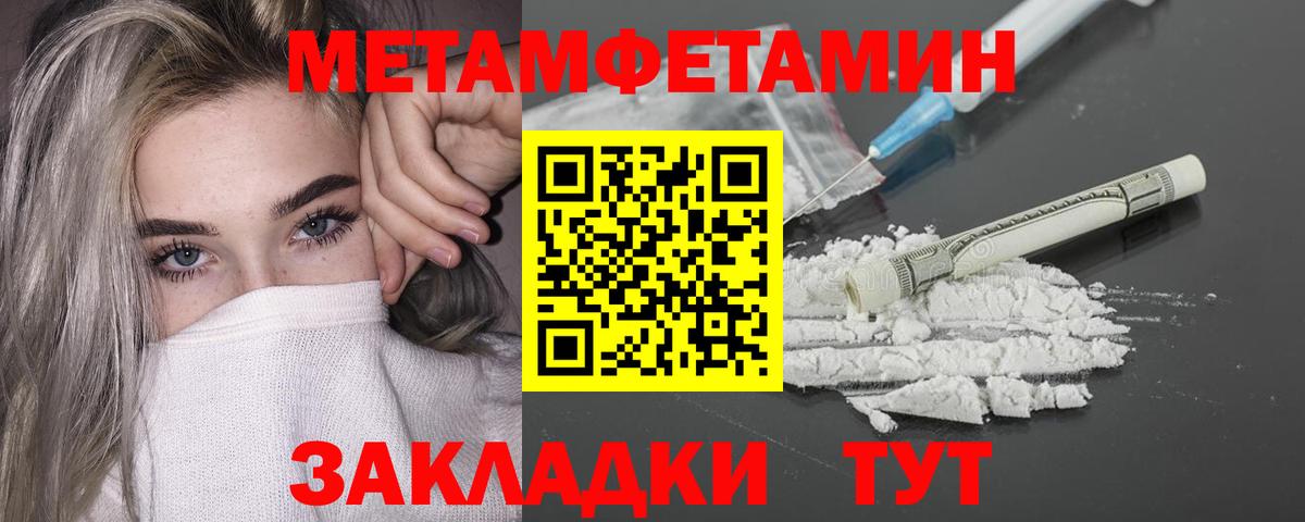 Первитин Декстрометамфетамин 99.9%  Первитин Декстрометамфетамин 99.9%  Керчь 