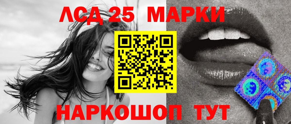 Марки NBOMe 1500мкг  Вход с VPN  Марки 25I-NBOMe  Керчь 
